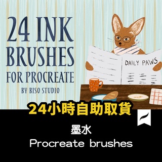 Procreate 筆刷 24款墨水筆刷 Ink Brushes for Procreate .BB6