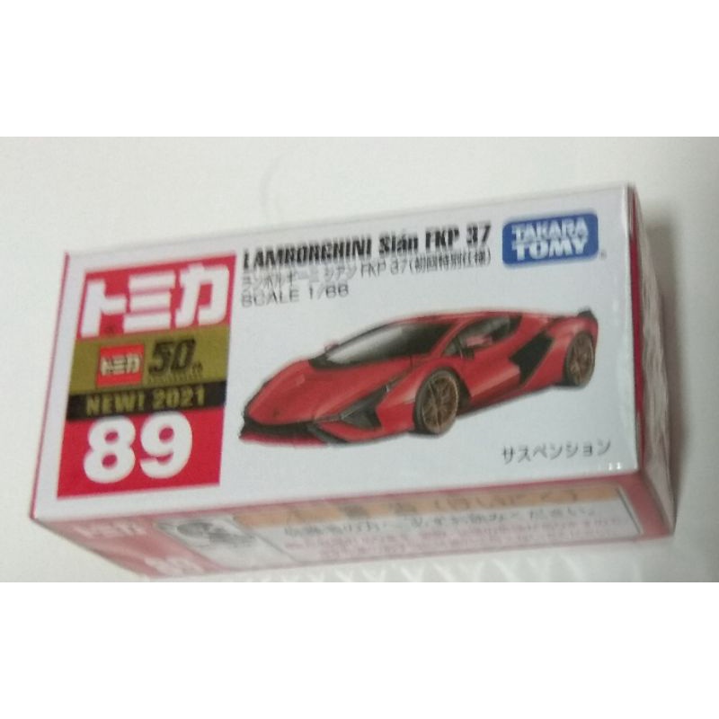 Tomica No.89 藍寶堅尼 Lamborghini Sian FKP 37 初回