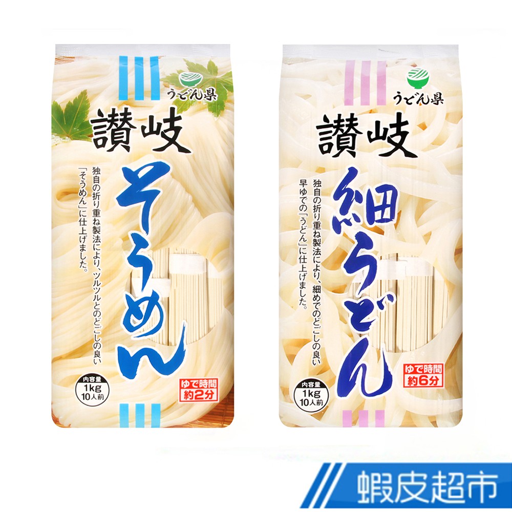 日本 讃岐本舗 讚岐素麵/細烏龍麵 (1kg) 現貨 蝦皮直送