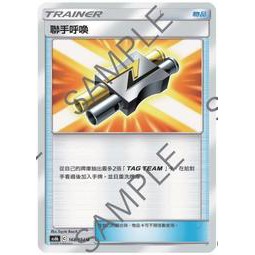 &lt;&lt;&lt;快樂卡鋪&gt;&gt;&gt;寶可夢 PTCG 中文版 聯手呼喚 AS6b 168/194 U