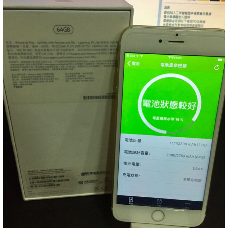 售 Iphone6s plus 64g 金色
