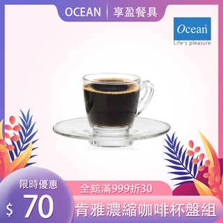 【Ocean 】Kenya肯亞濃縮咖啡杯盤組 (杯+盤) 70ml 玻璃杯盤組 濃縮杯盤組 咖啡杯盤組《享盈餐具》