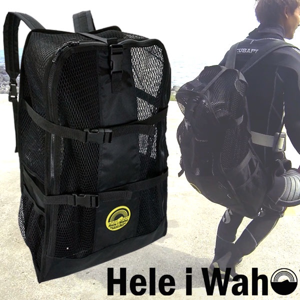 HeleiWaho 網袋 背包 後背式網袋 防水包 裝備袋 潛水袋 旅行袋 後背