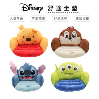 迪士尼 Disney 舒適坐墊 椅墊 靠墊 靠背坐墊 史迪奇/維尼/三眼怪/奇奇【5ip8】YJ0023