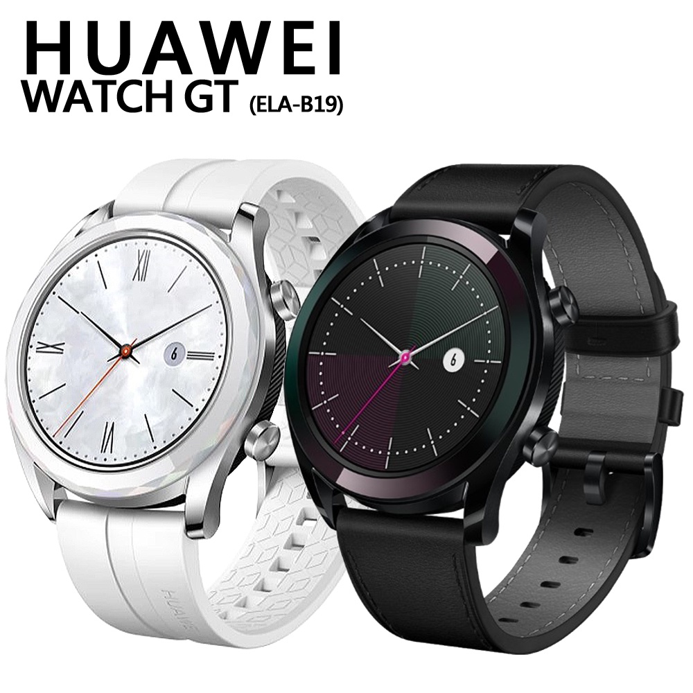 華為HUAWEI WATCH GT 黑/鋼色(42mm) 智慧手錶 雅致款運動手錶 全新品 尾牙抽中