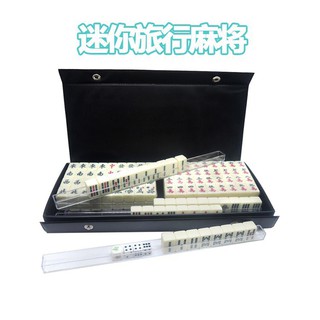 臺灣現貨 旅行麻將 厚刻 可搓牌 摸牌 非貼紙 有排尺 收納盒 不用圍很近打 小型 迷你 袖珍 麻雀
