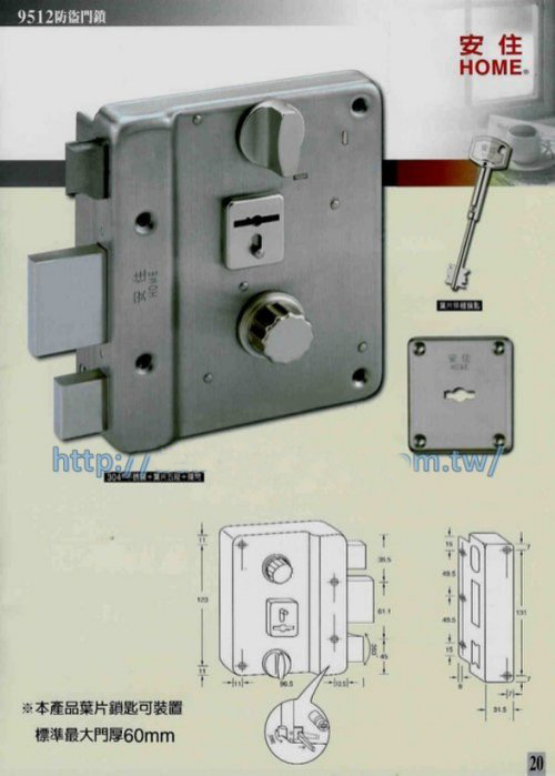 【singcoco】安住 HOME 9512 附原廠伸縮鑰匙 標準型&amp;平封口型 不銹鋼五段鎖 鐵門鎖