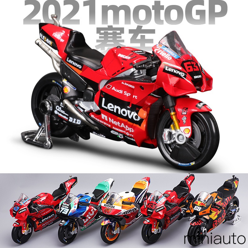HONDA Maisto 1:18 仿真摩托車模型本田 GP 賽車杜卡迪 RedBull KTM 收藏飾品 2021