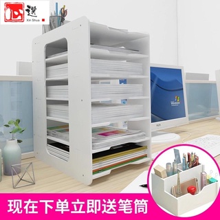 【優選✧現貨】多層檔案架置物資料架桌面創意辦公分類用品收納架A4紙橫式分層架桌面收納盒檔案收納辦公室房檔案收【心選優品】