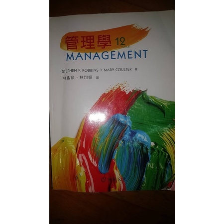 管理學 12 Management