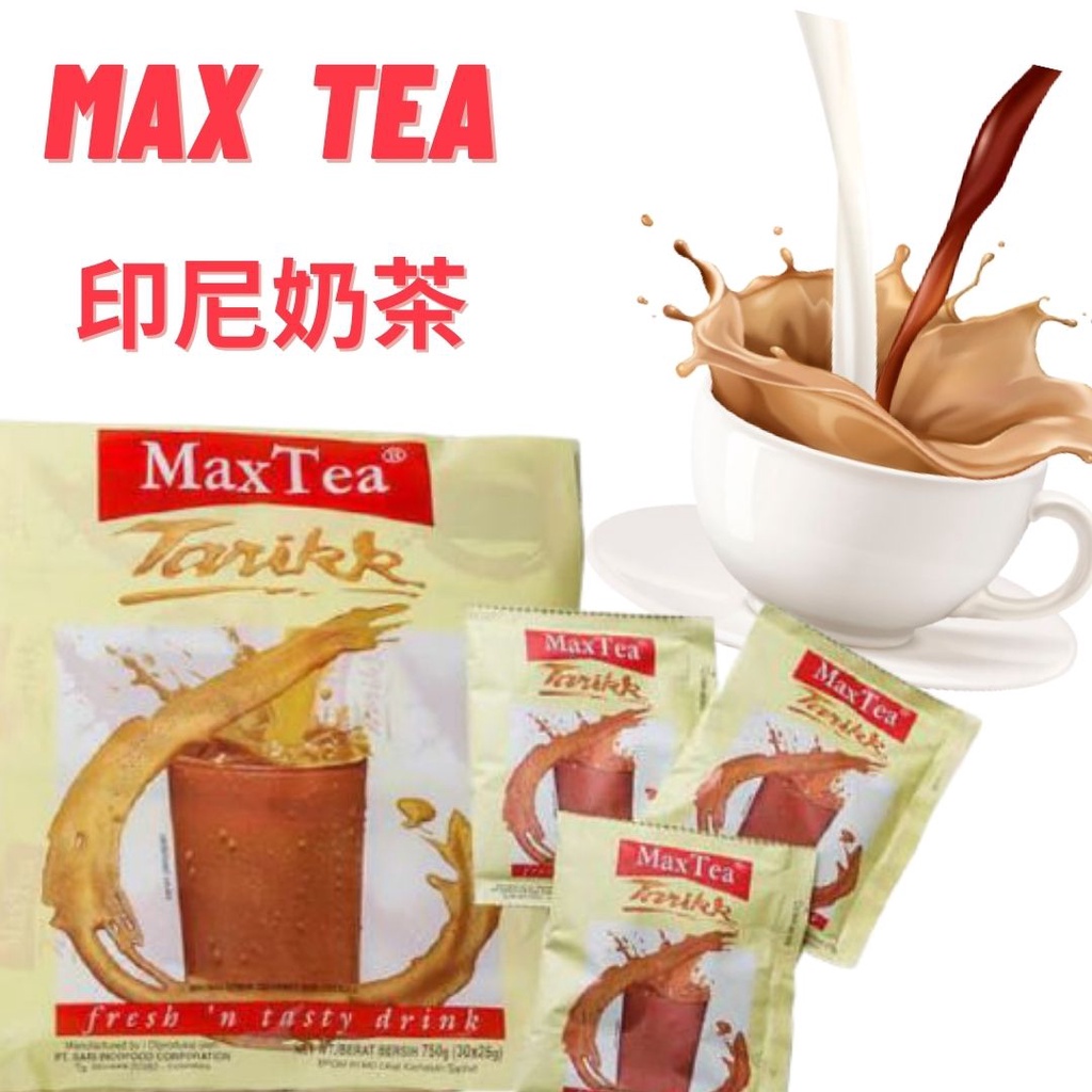 MAX TEA 印尼奶茶 冷熱皆可沖泡　５單位小包　販售