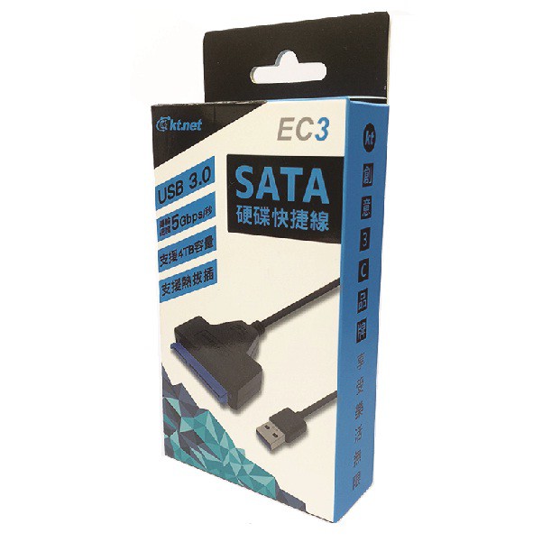KT.NET EC3 USB3.0 2.5/3.5吋SATA硬碟快捷線-CB1997