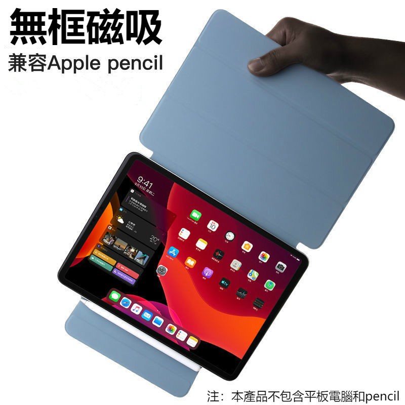 🔥新款2021iPad Pro保護套 官方磁吸保護殼帶筆槽簡約蘋果平板12.9寸2018/2020