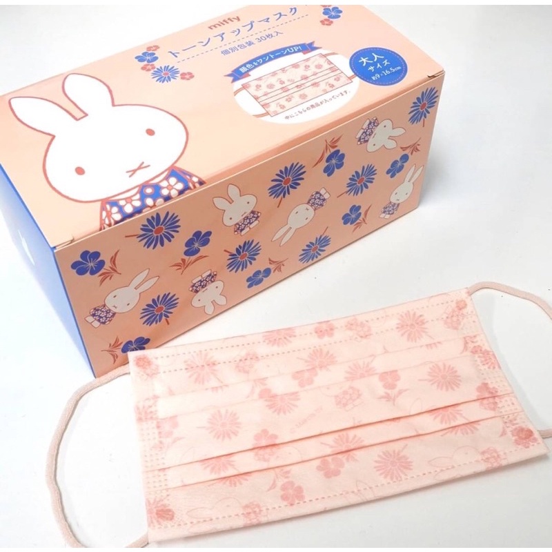 現貨 日本🇯🇵Miffy 米菲設計成人口罩盒裝30入一盒 個別包裝