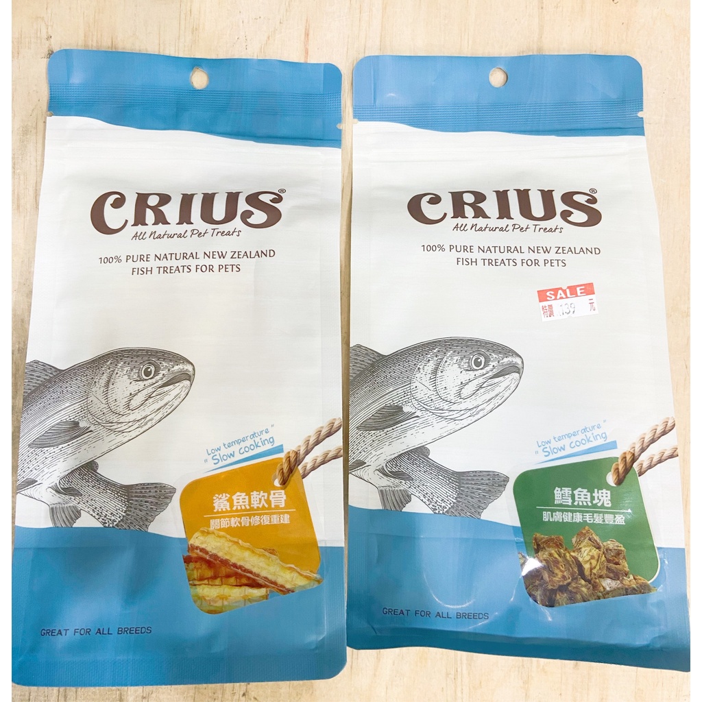 克瑞斯 Crius 天然零食 魚系列 鯊魚軟骨/鱈魚塊 狗零食 狗 零食