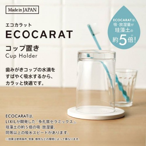 現貨💗日本製 MARNA  ECOCARAT 珪藻土 矽藻土 杯墊 除溼 多孔陶瓷五倍超吸水- 杯墊 粉藍/粉紅/白