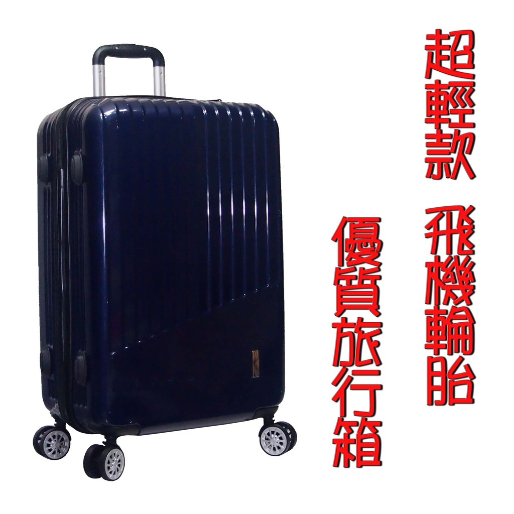 《 葳爾登》24吋ELIYO硬殼鋼琴鏡面登機箱360度【高質感】旅行箱飛機輪行李箱24吋80188深藍色