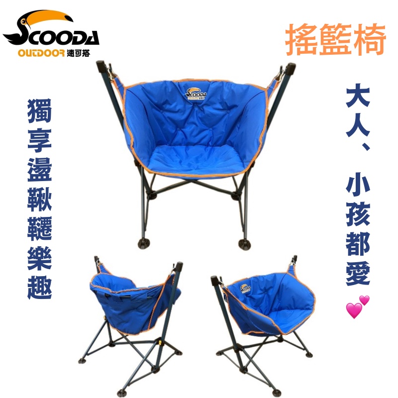 速可搭休閒椅露營椅的價格推薦 22年8月 比價比個夠biggo
