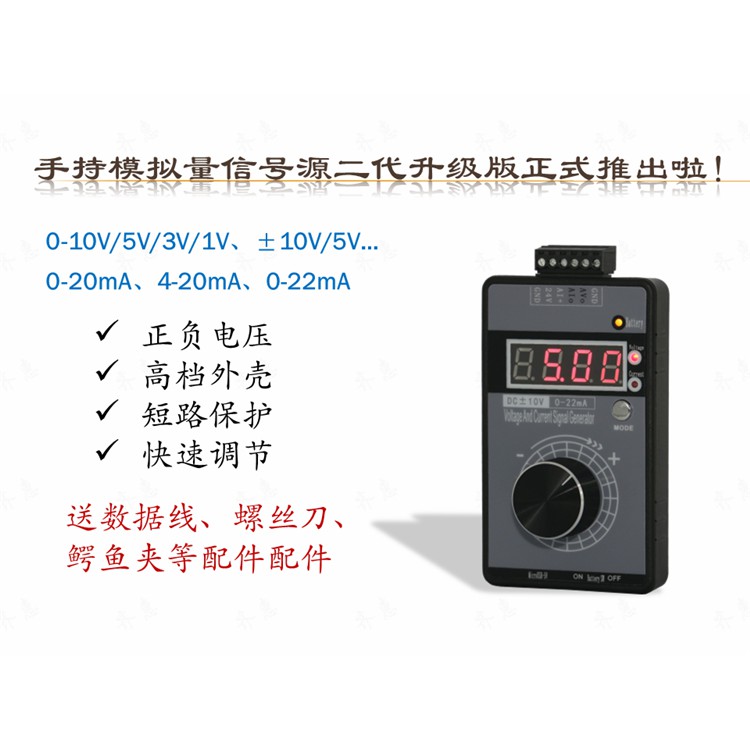 台灣現貨 第二代 高精度手持式3V 5V 10V電壓4-20mA信號發生器電流源變送可調試模擬 4位顯示0.01精度