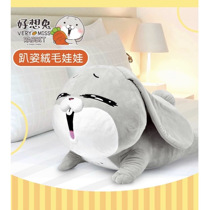 好想兔娃娃 Ptt與dcard推薦網拍商品 2021年12月 飛比價格