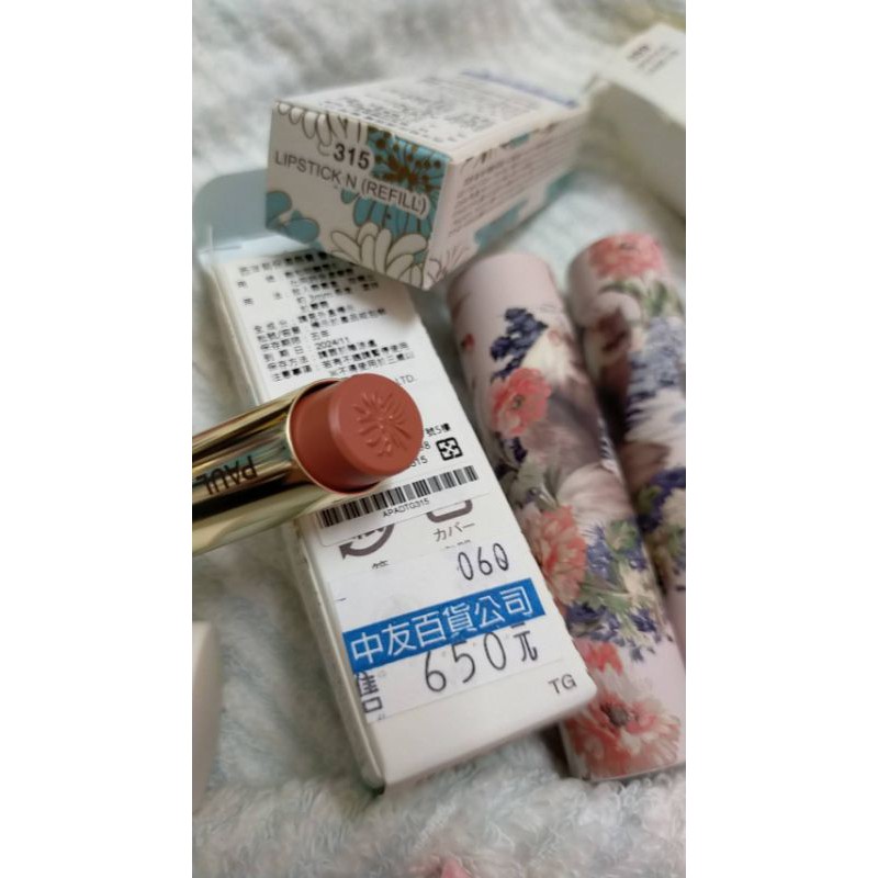 Paul Joe 西洋菊保濕唇膏蕊 柔霧3 502 503 504 豐潤315 唇蕊可選色 錦繡雙貓限量唇膏盒 蝦皮購物