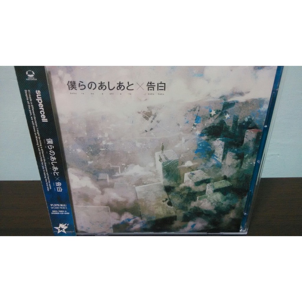 黑岩射手egoist 日版初回限定盤cd Dvd 貼紙supercell 僕らのあしあと 告白ed 蝦皮購物