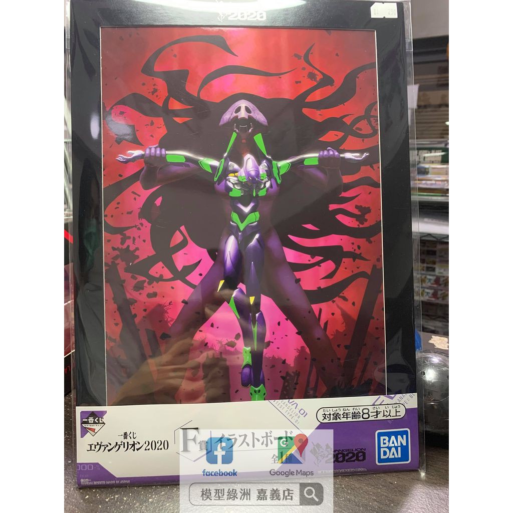 模型綠洲嘉義 一番賞福音戰士eva 原創畫板初號機f賞明日香綾波零現貨 蝦皮購物