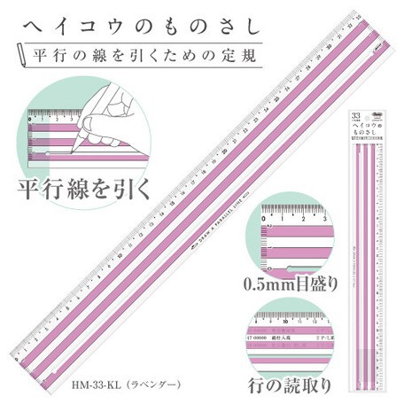 Bubuni 咘咘尼 平行線專用尺尺彩條尺 日本代購進口 現貨 預購 蝦皮購物