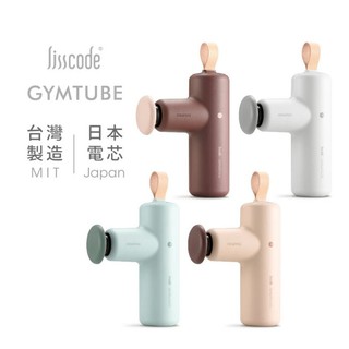 【Lisscode】敲敲小摩 按摩槍/筋膜槍 臺灣設計製造 LB-300
