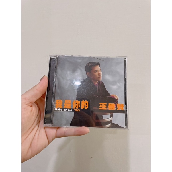 絕版二手CD 1998年 風格唱片 巫啟賢-我是你的（兩片裝）