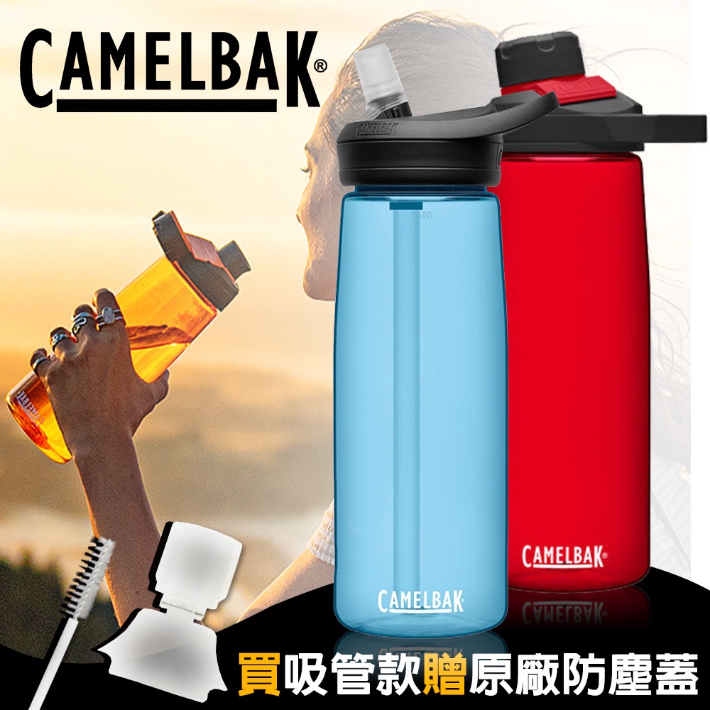 批發✓開發票🔥美國【CAMELBAK】成人戶外直飲運動水瓶 運動水壺 吸管水杯 直飲 600ml 750ml 1000