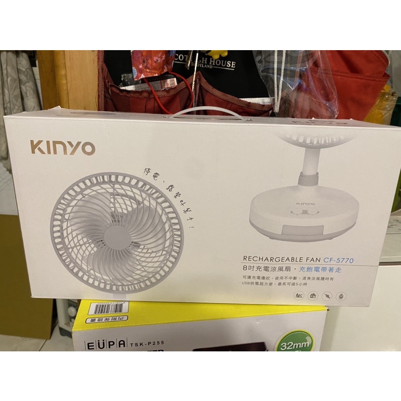 [KINYO] CF-5770 快速充電式 行動風扇(全新)