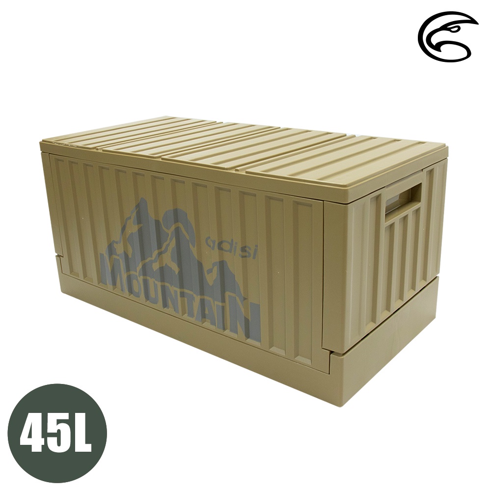 台灣品牌ADISI 側開貨櫃收納(箱)椅 AS22032 / 沙色 (45L)