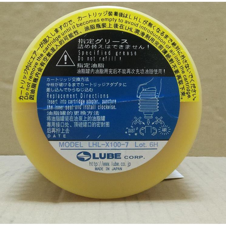 日本原裝 LUBE潤滑脂LHLX1007 蝦皮購物