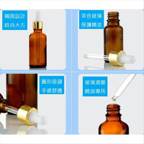 批發價 20ml 50ml 100ml 茶色精油滴管瓶 精油瓶 遮光瓶 分裝瓶 空瓶【CF-03A-79183】