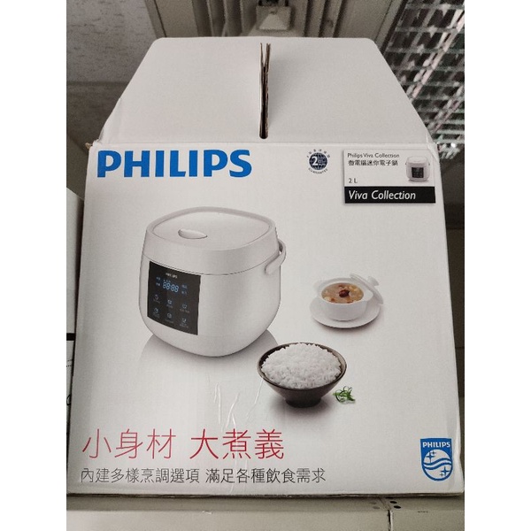 phlips飛利浦微電腦迷你電子鍋