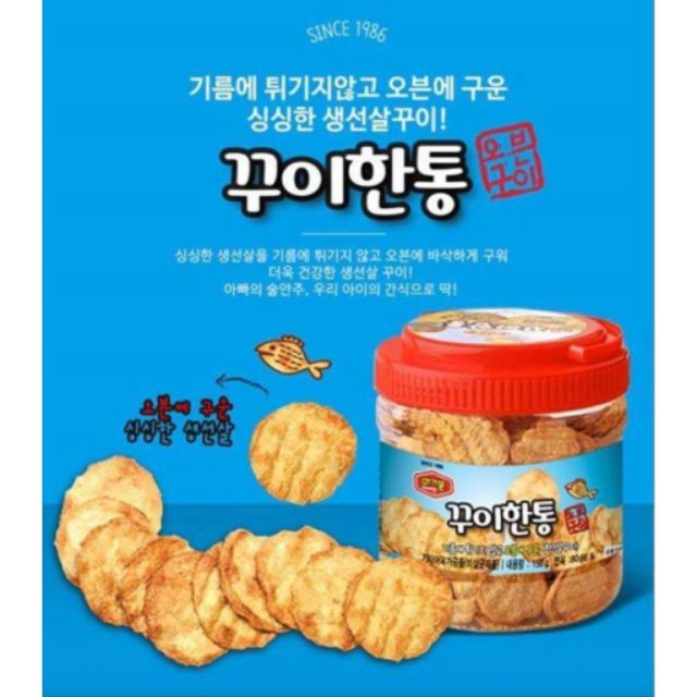 韓國烤魷魚片
