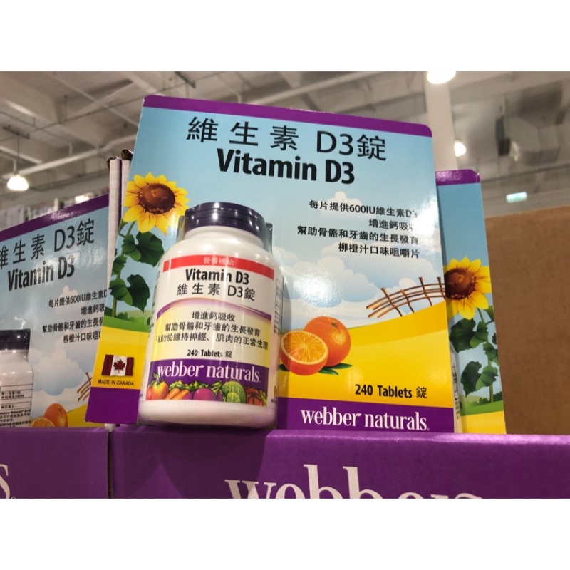 好市多Costco-WEBBER NATURALS維生素D3錠240錠入 #894373