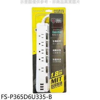 飛勝科技6切5座3孔3USB延長線延長線FS-P365D6U335-B 廠商直送