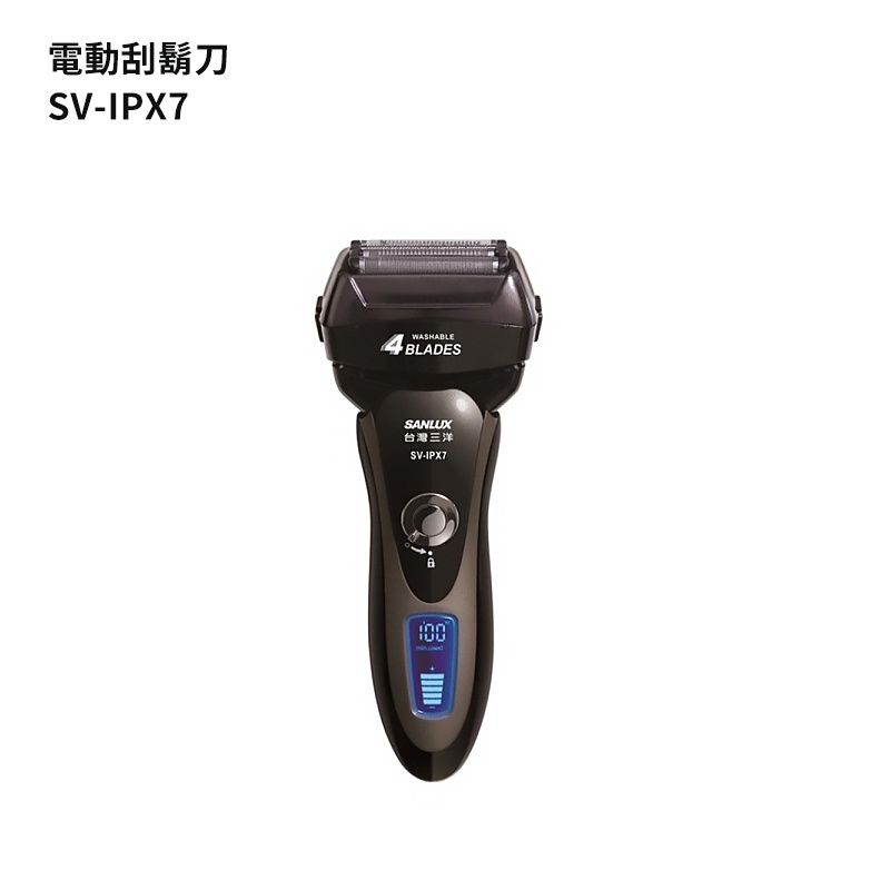 SANLUX台灣三洋【SV-IPX7】電動刮鬍刀