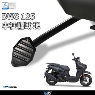【出清】DMV YAMAHA BWS七期 水冷 中柱輔助塊 BWS 125 08-22