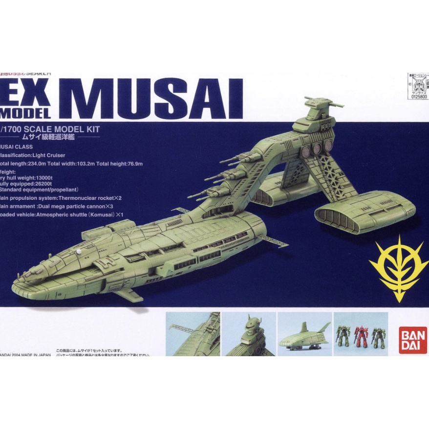 =逆襲的哈囉= 鋼彈 0079 一年戰爭 EX-MODEL 1/1700 MUSAI 姆賽 ZEON 吉翁軍 戰艦