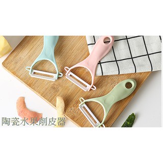 沛恩精品 陶瓷水果削皮器 廚房多功能削皮刀 家用削蘋果神器 刮皮刀 土豆刨 削蘋果 削皮 陶瓷