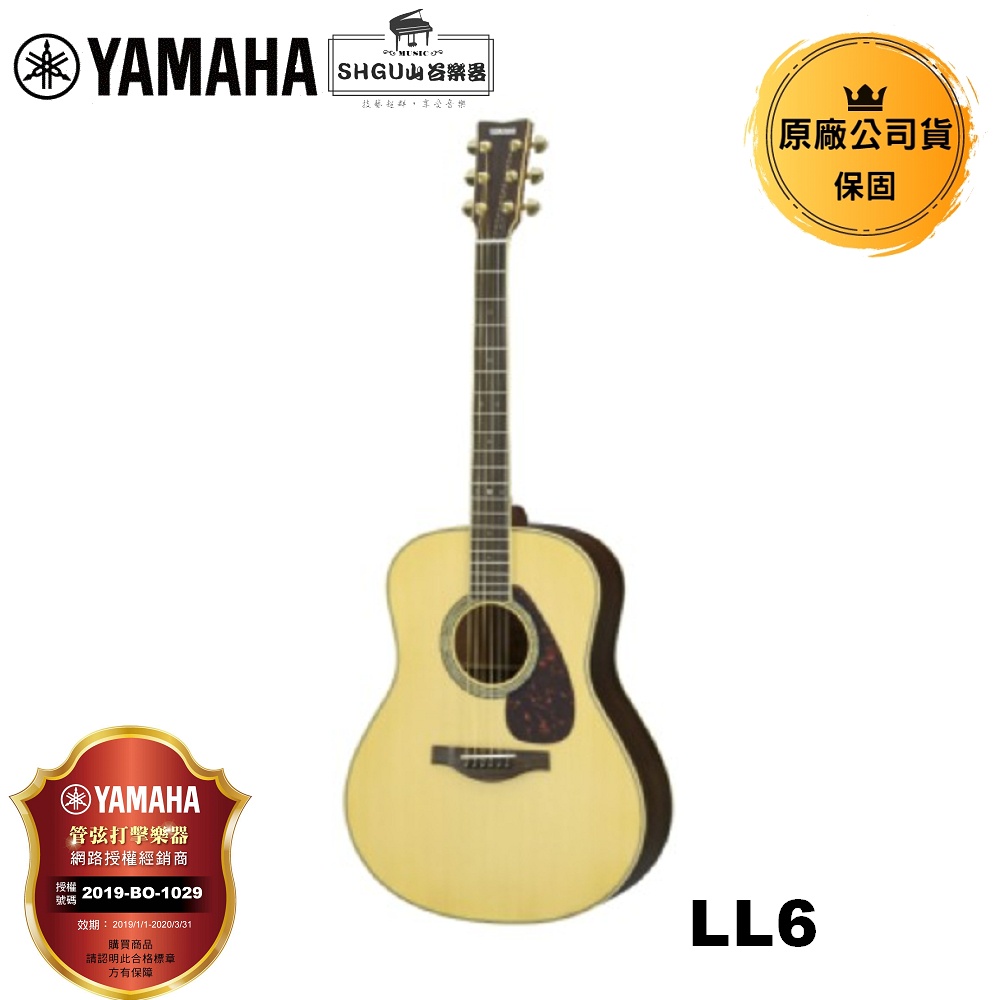 Yamaha 吉他 LL6