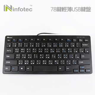 USB高質感超薄迷你巧克力有線鍵盤 輕薄 易攜帶 迷你小鍵盤 USB外接 筆電鍵盤 電腦鍵盤 有線鍵盤