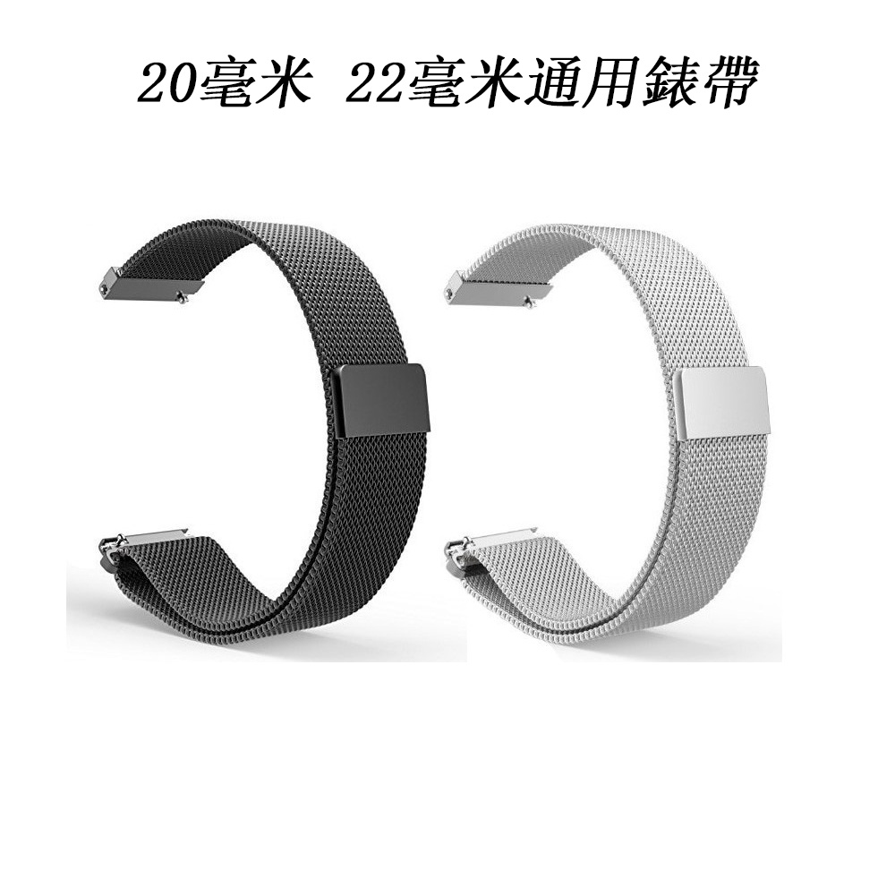 米蘭經典手錶錶帶快拆適用於華爲三星Gear S2  Classic  S3 通用20毫米22毫 現貨