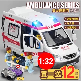 🔊 模型車 1:32救護車 消防車 玩具車 合金玩具汽車 仿真玩具 120救護車 110警車 小汽車 禮物