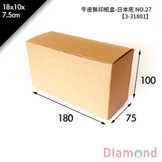 岱門包裝 牛皮無印紙盒(日本底)-NO.27 10入/包 18x10x7.5cm【3-31801】