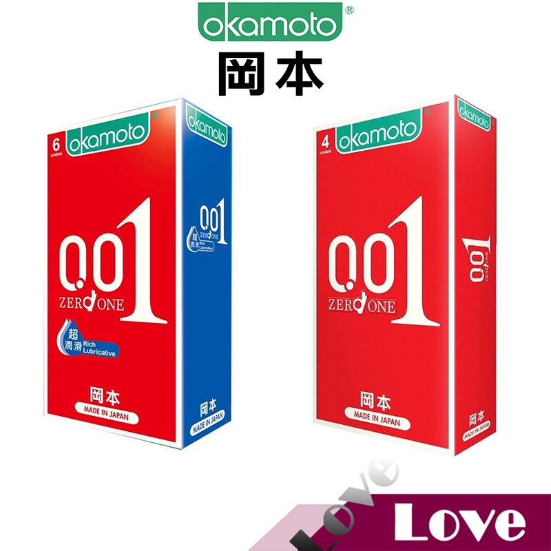 【LOVE】最新上市 日本 okamoto 岡本 001 RL 超潤滑 6入/至尊勁薄 4入 保險套 避孕套 衛生套