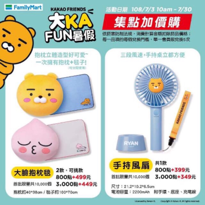 全家萊恩成人安全帽 韓國萊恩屁桃 Ryan Kakao Friend 萊恩安全帽 蝦皮購物